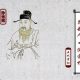 孙光宪