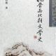 庾肩吾