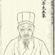 李流芳