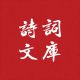 江汉