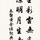 秦觏