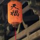 萧仿