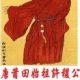 许稷