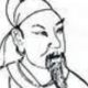郑愔