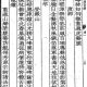 释宗渭